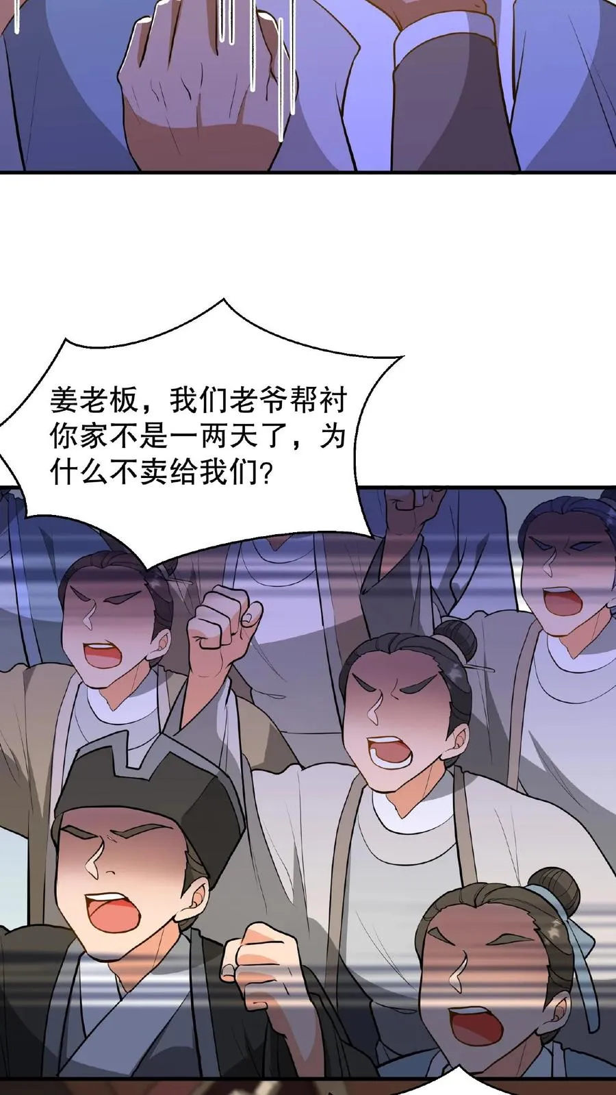 第122话 朕的女人，你们管不着！13