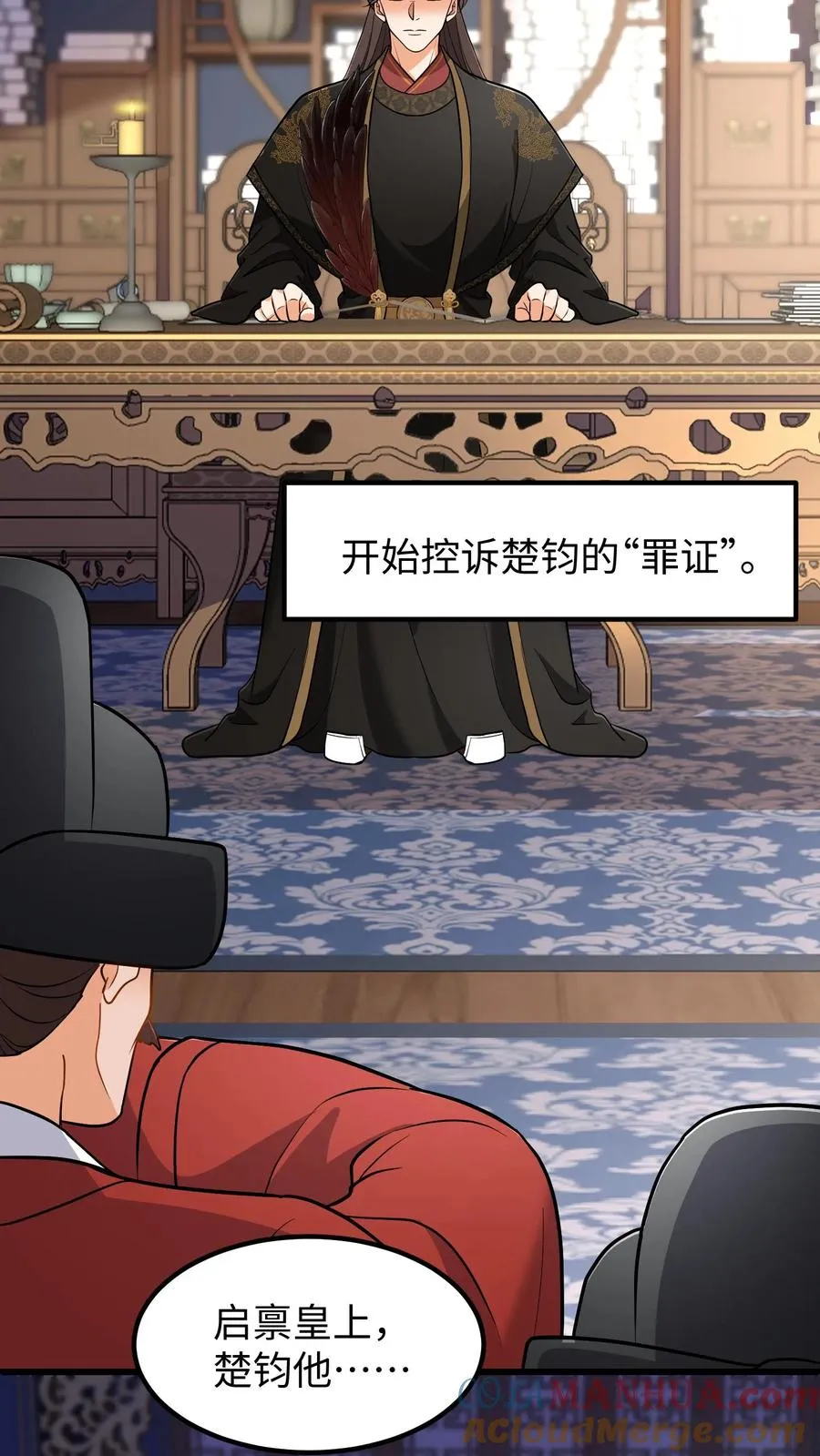 第212话 贿赂朝廷命官可是大罪10
