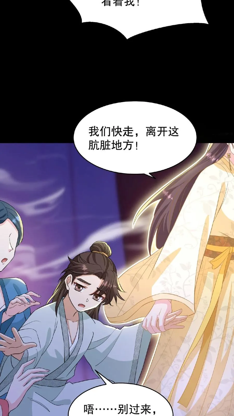 第126话 你一直带在身上？31