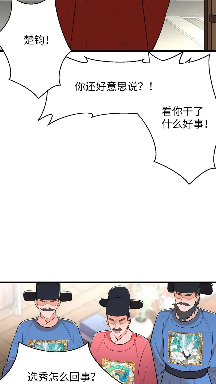第214话 这样就白忙活了！3