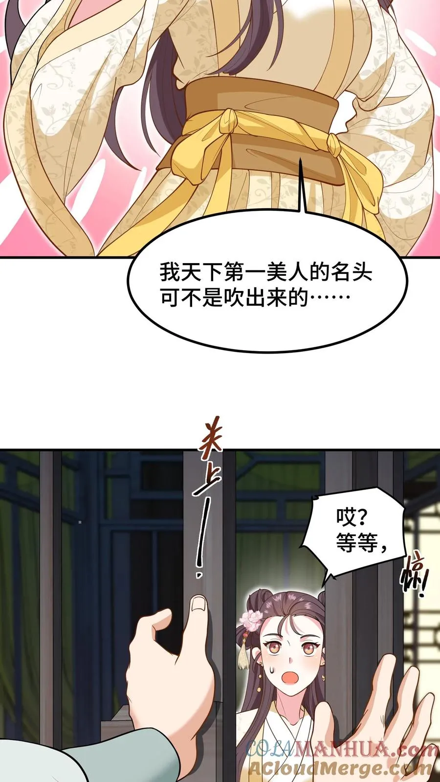 第159话 漂亮姐姐和阿离一起做花灯14