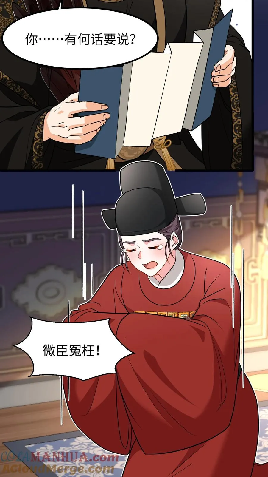 第212话 贿赂朝廷命官可是大罪4