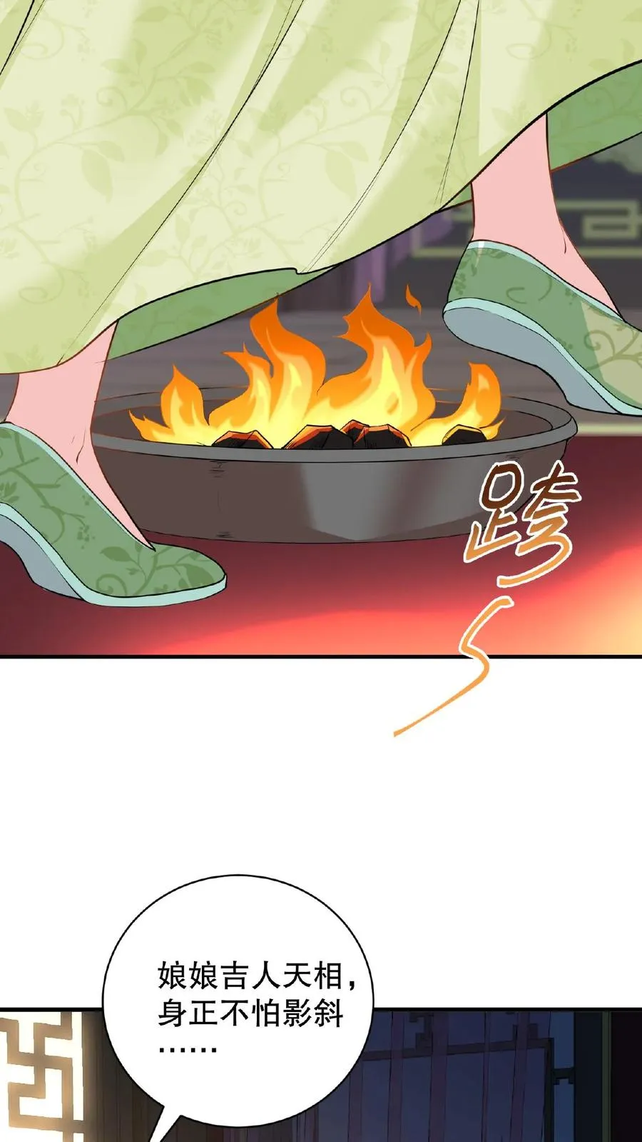 第5话 这是给本宫冲晦气的喜钱19