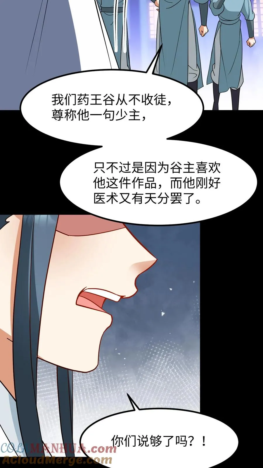 第183话 药王谷从不收徒10