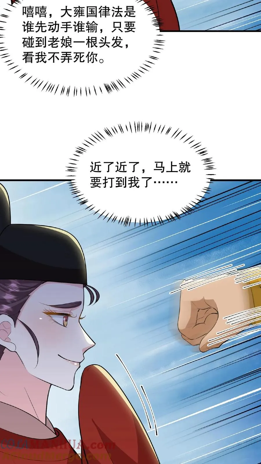 第91话 你废了左手还是右手？20