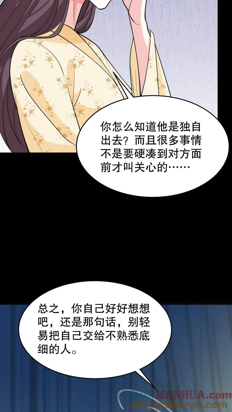 第160话 花灯真的把我困住了？24