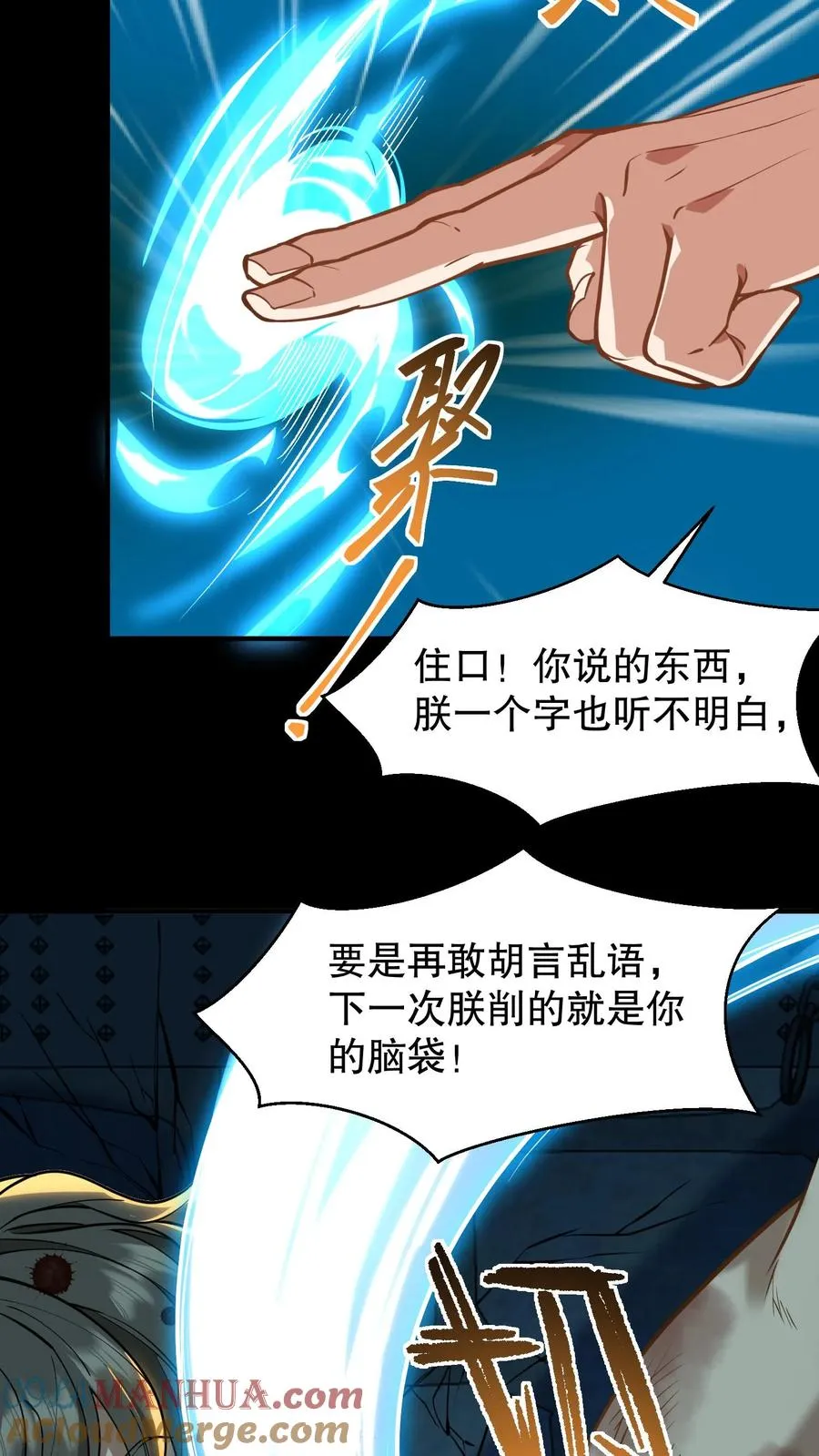第132话 这个女人竟然是你的软肋！8