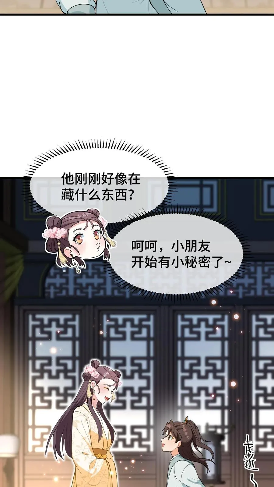 第158话 李叔，我来看您了13