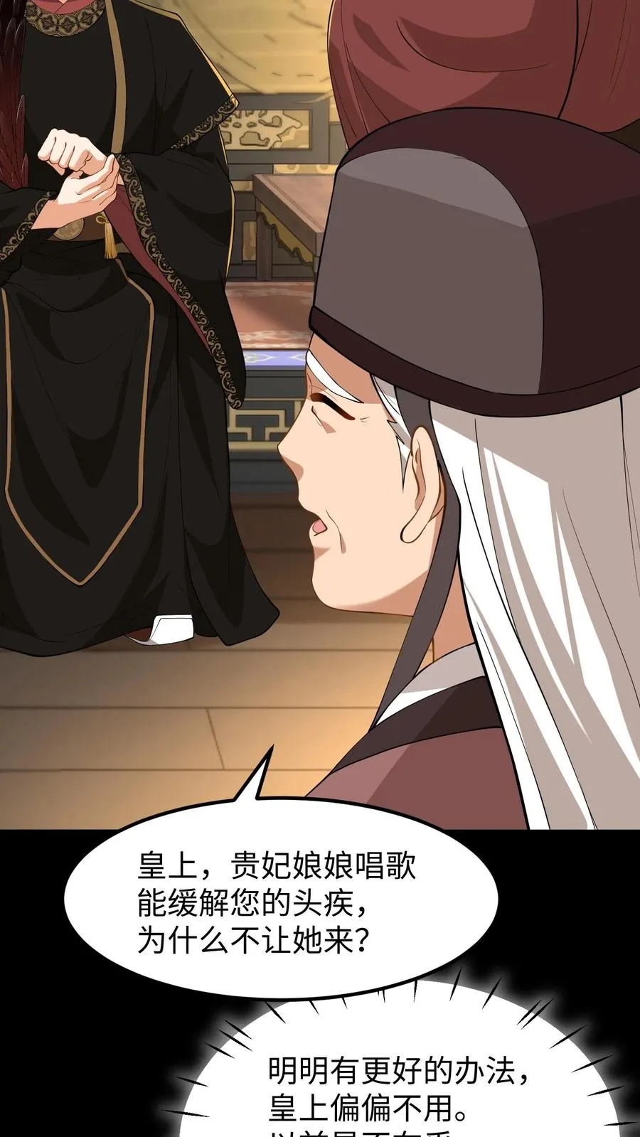 第143话 臣妾一点也不想负责11