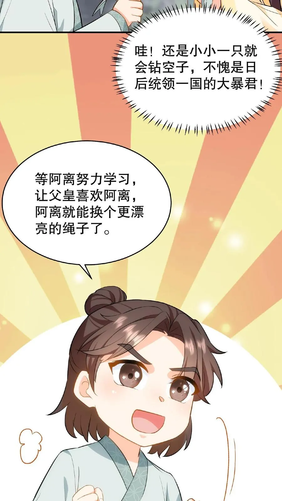 第82话 我想给漂亮姐姐买笼子27
