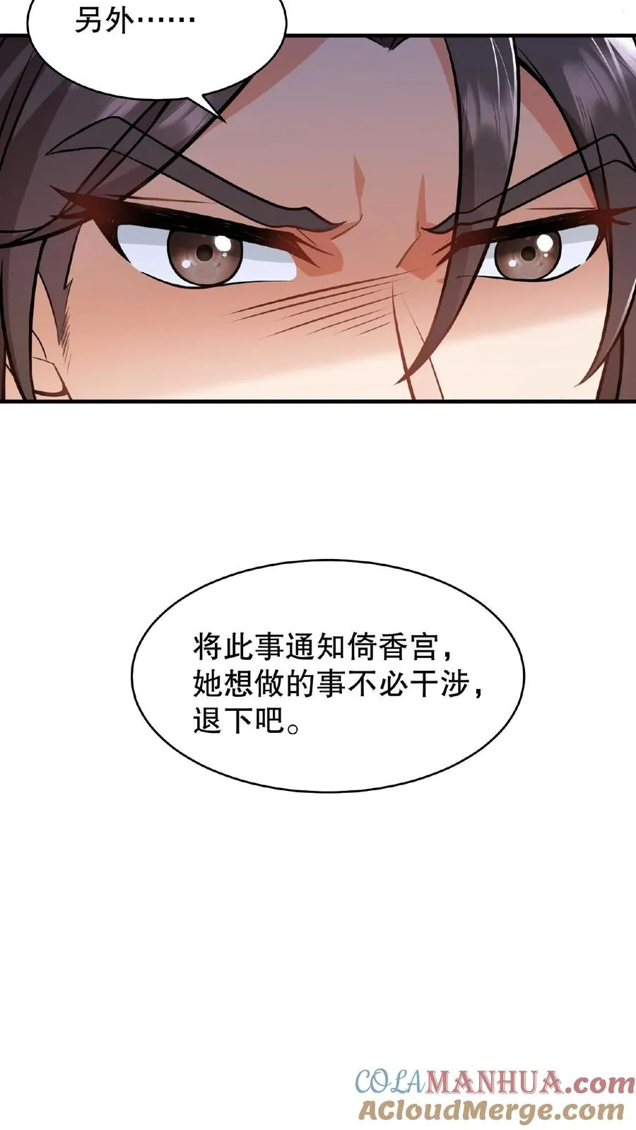 第119话 沈烟死了没？20