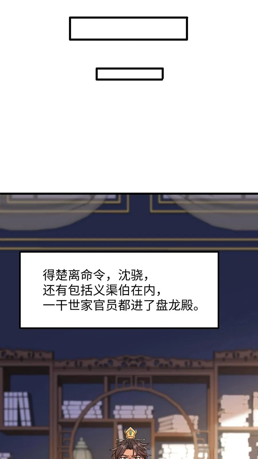 第212话 贿赂朝廷命官可是大罪9