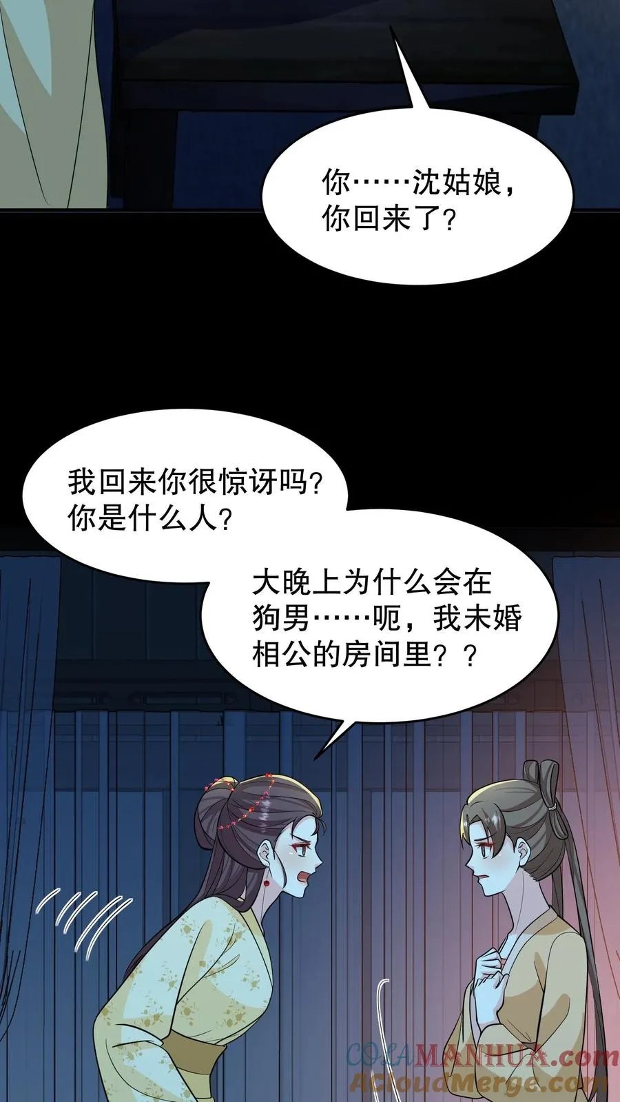 第160话 花灯真的把我困住了？14