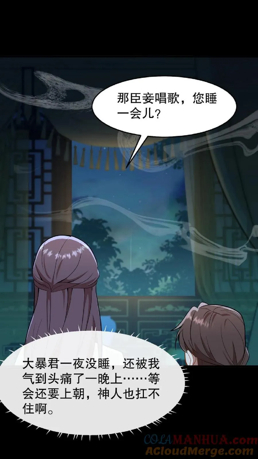 第55话 看见皇上把持不住8