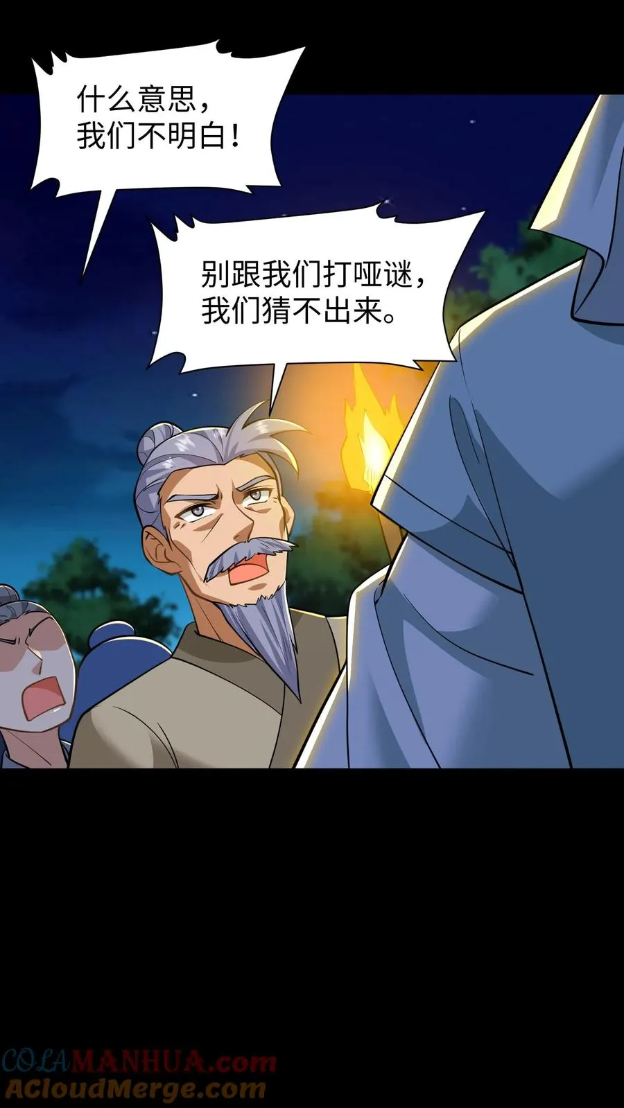 第170话 愿您余生顺遂无忧12