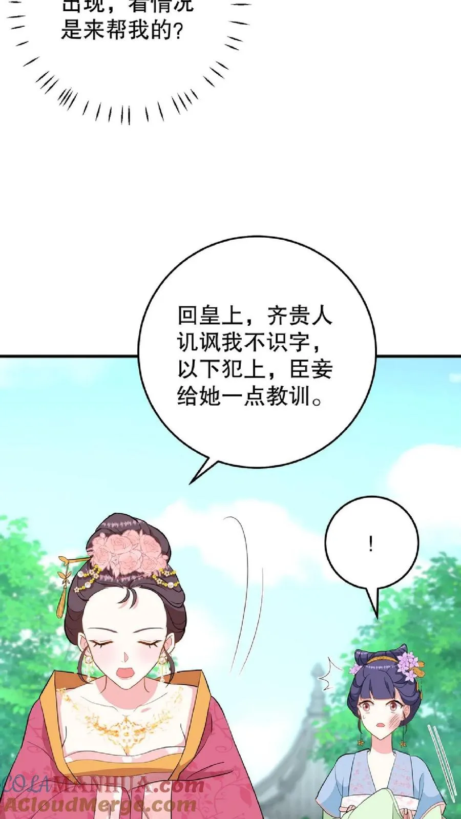 第10话 兔子急了会咬人26