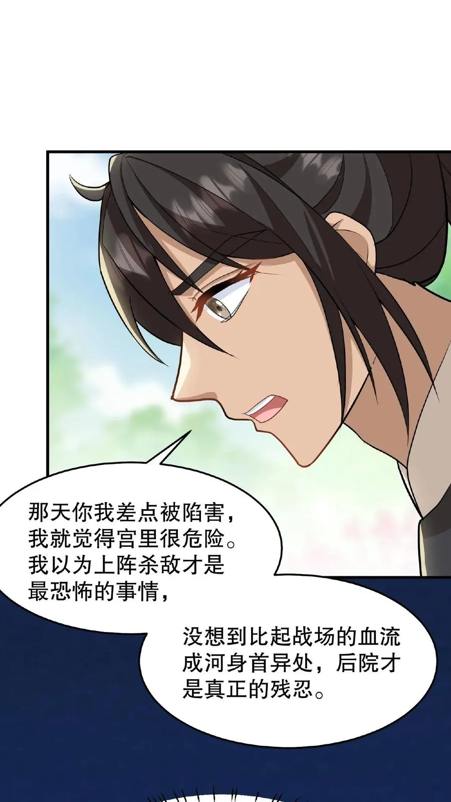 第33话 那是她们傻7