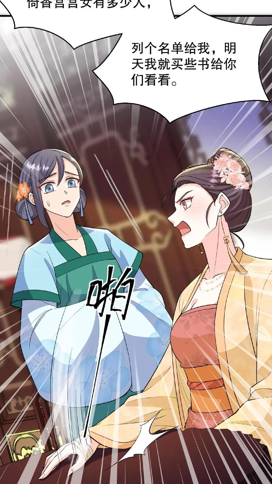 第93话 全看大王子敢不敢和我合作29