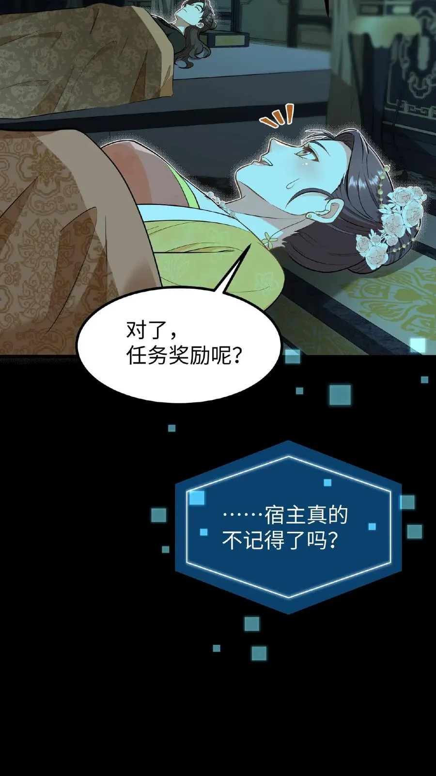 第85话 快点换衣服睡觉觉~13