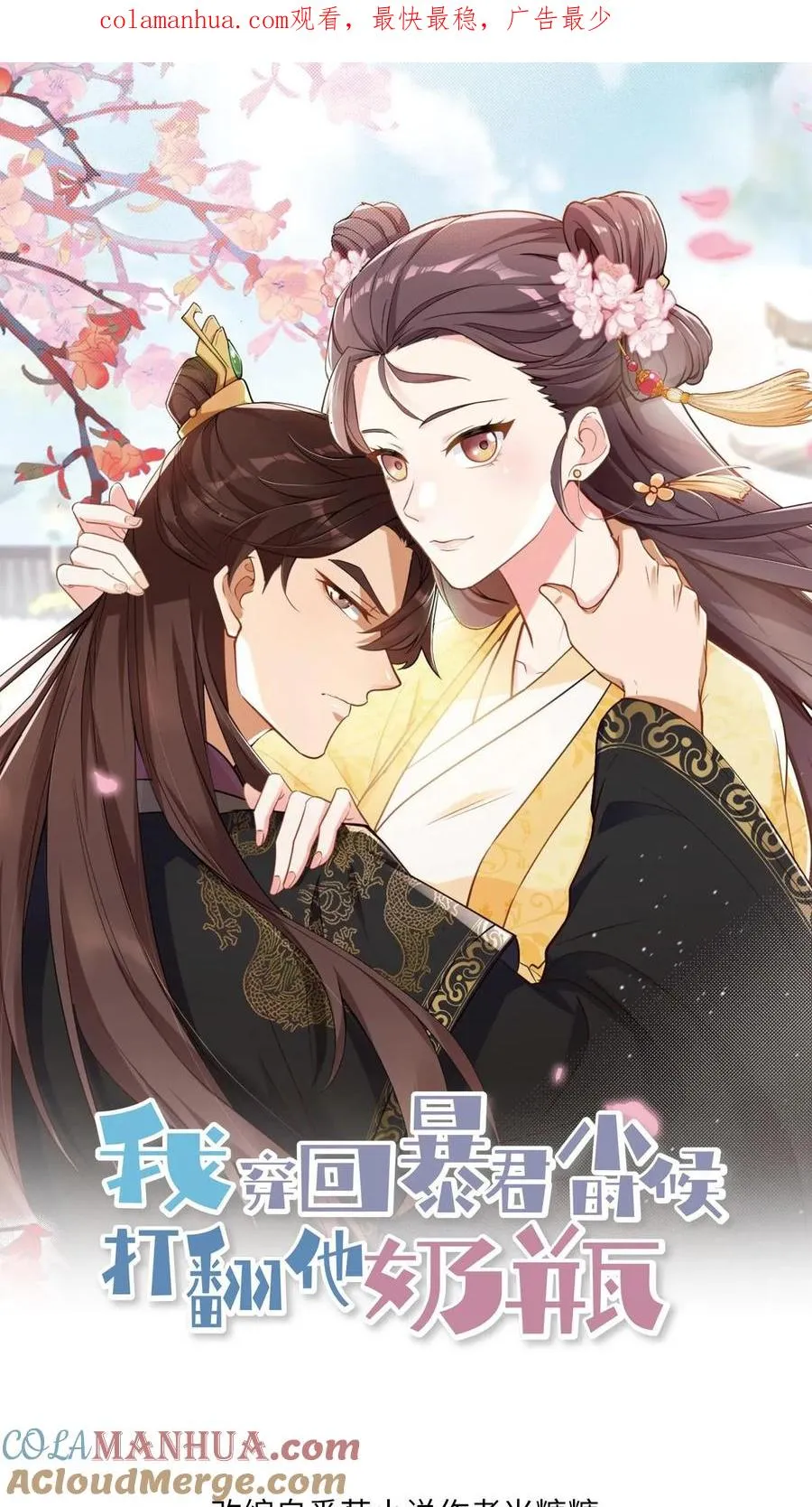 第50话 你们全都围着她0