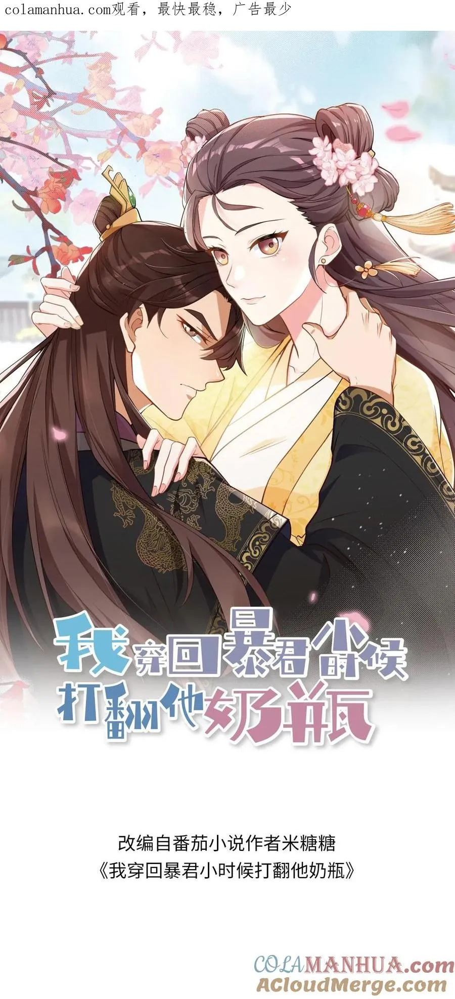 第188话 沈烟，告诉我你背后的人是谁！0