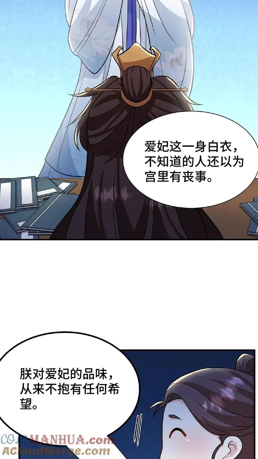 第70话 你就那么想出宫？10