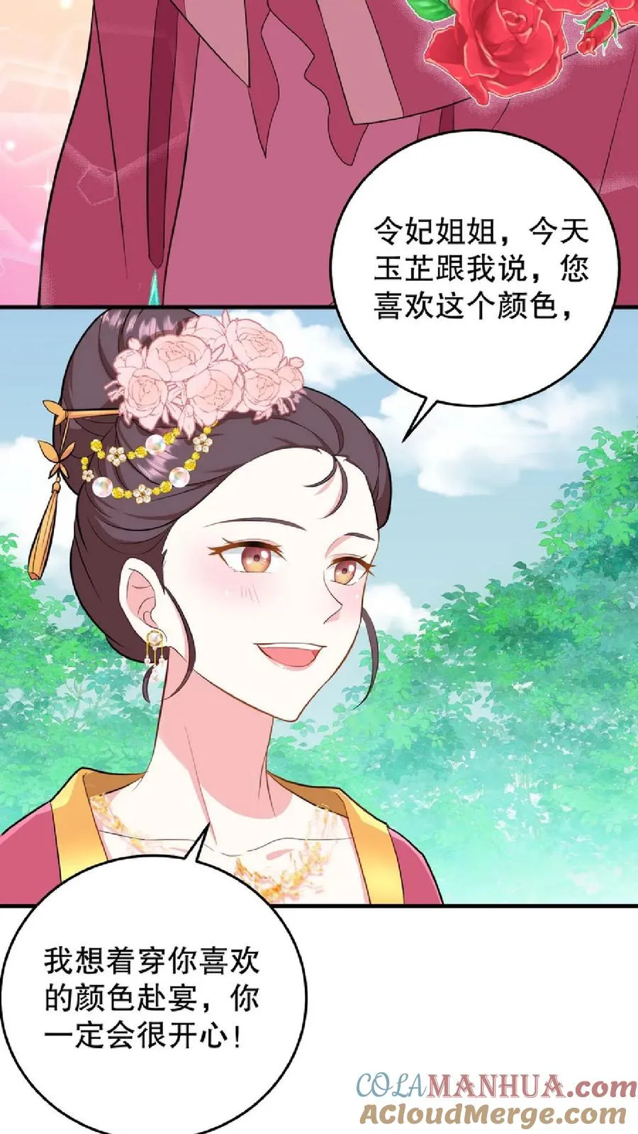 第9话 这些女人虚伪起来比我还会演18