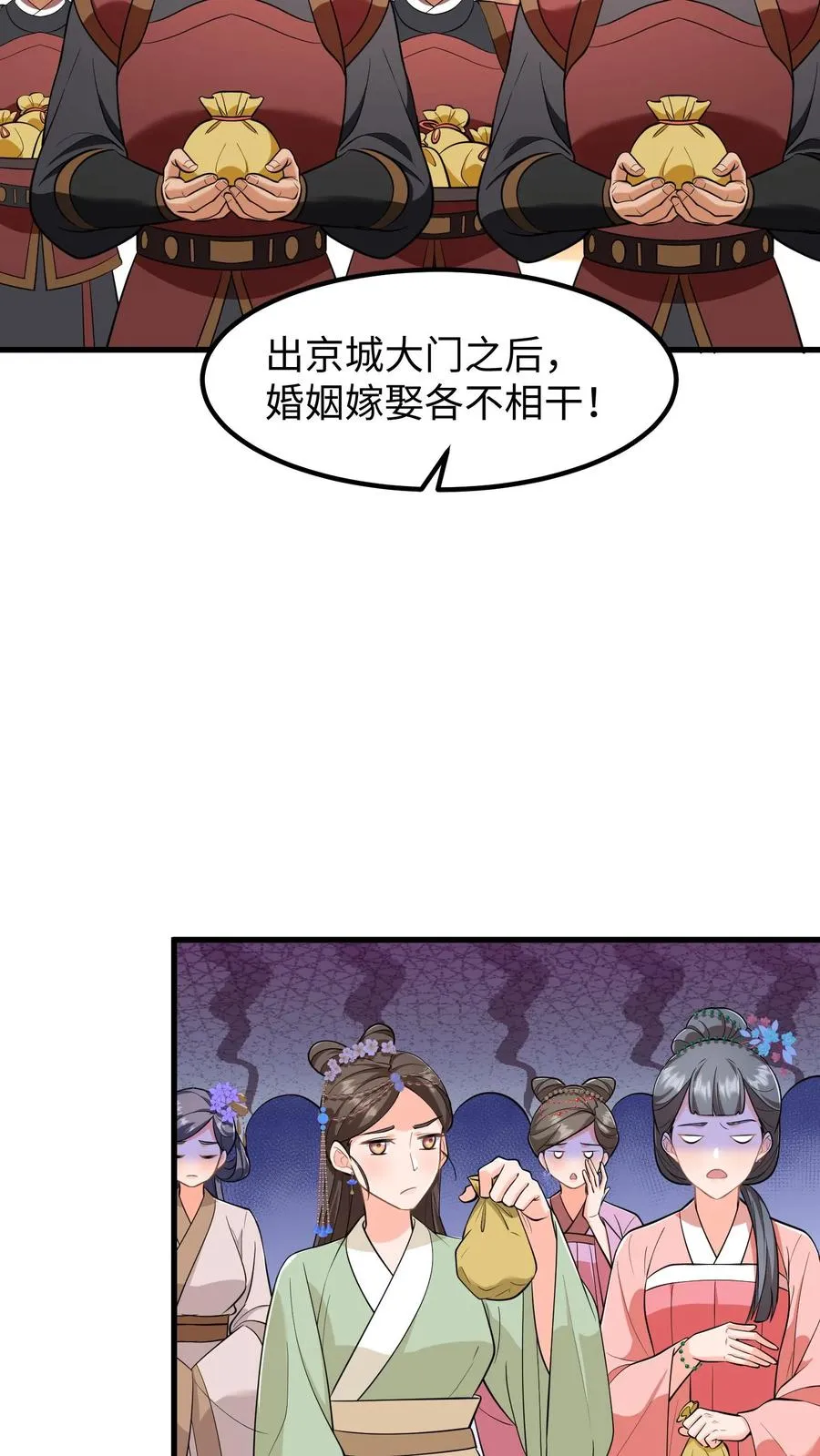 第218话 三年内让科举重回朝廷手中11