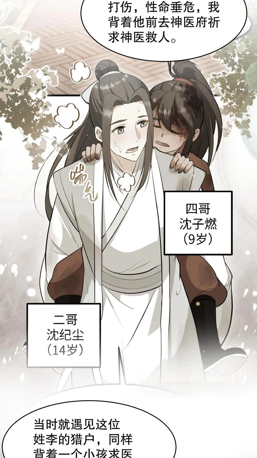 第165话 这墓碑的主人到底是谁？11