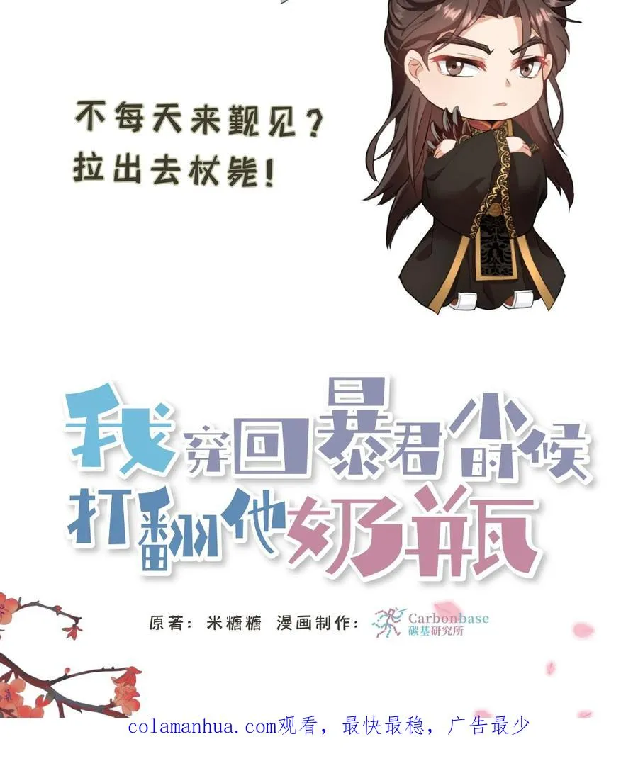 第112话 乌克耐死了33