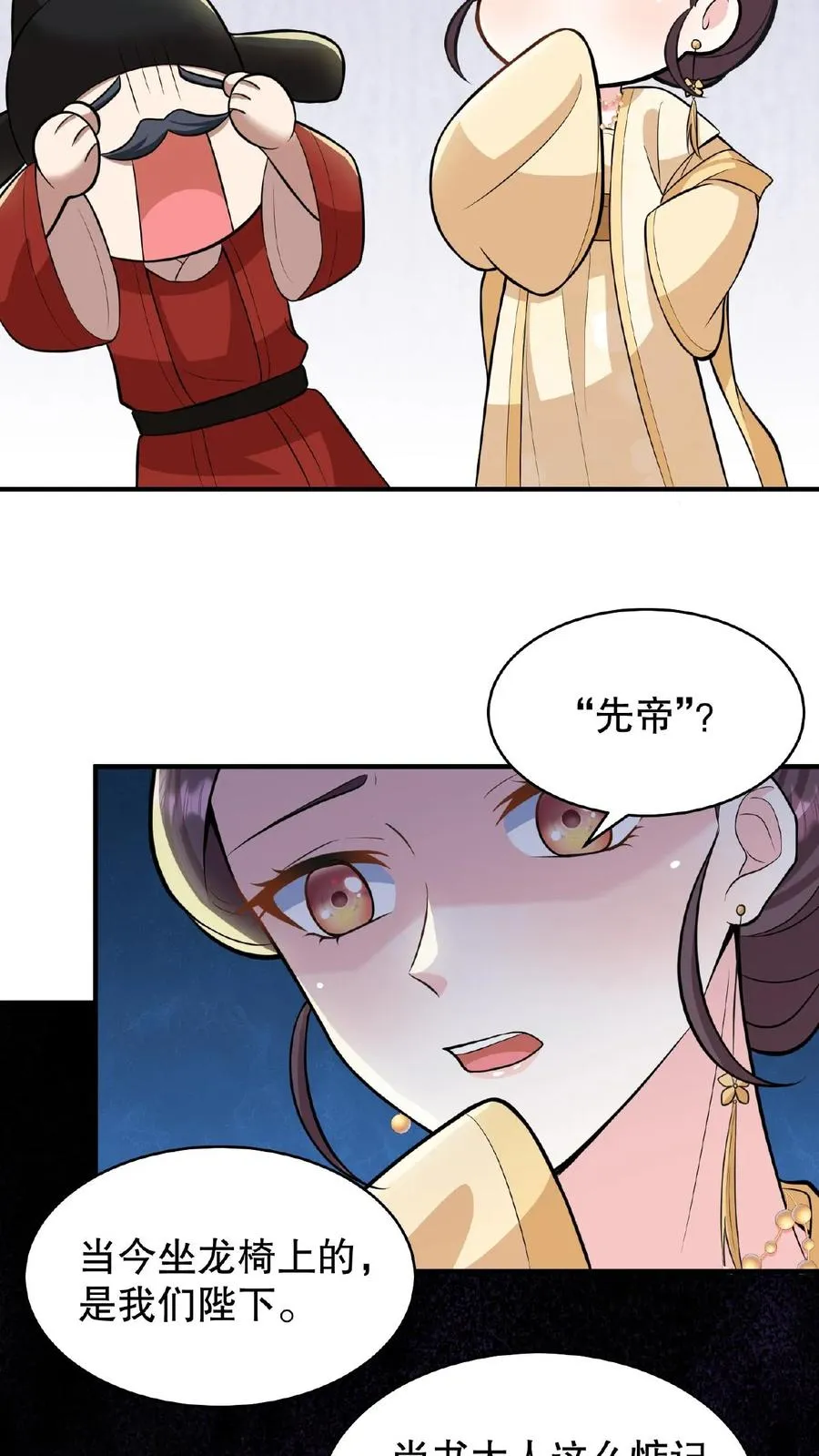 第60话 可不能替云妃顶锅！5