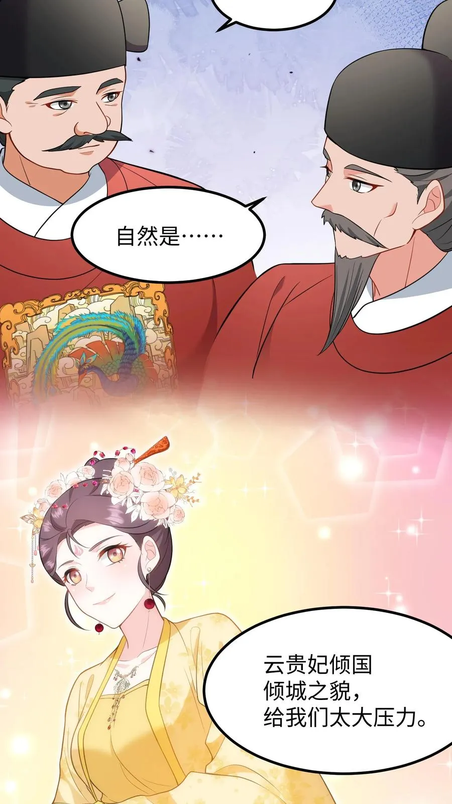第208话 皇上要您带上所有的银票去一趟5