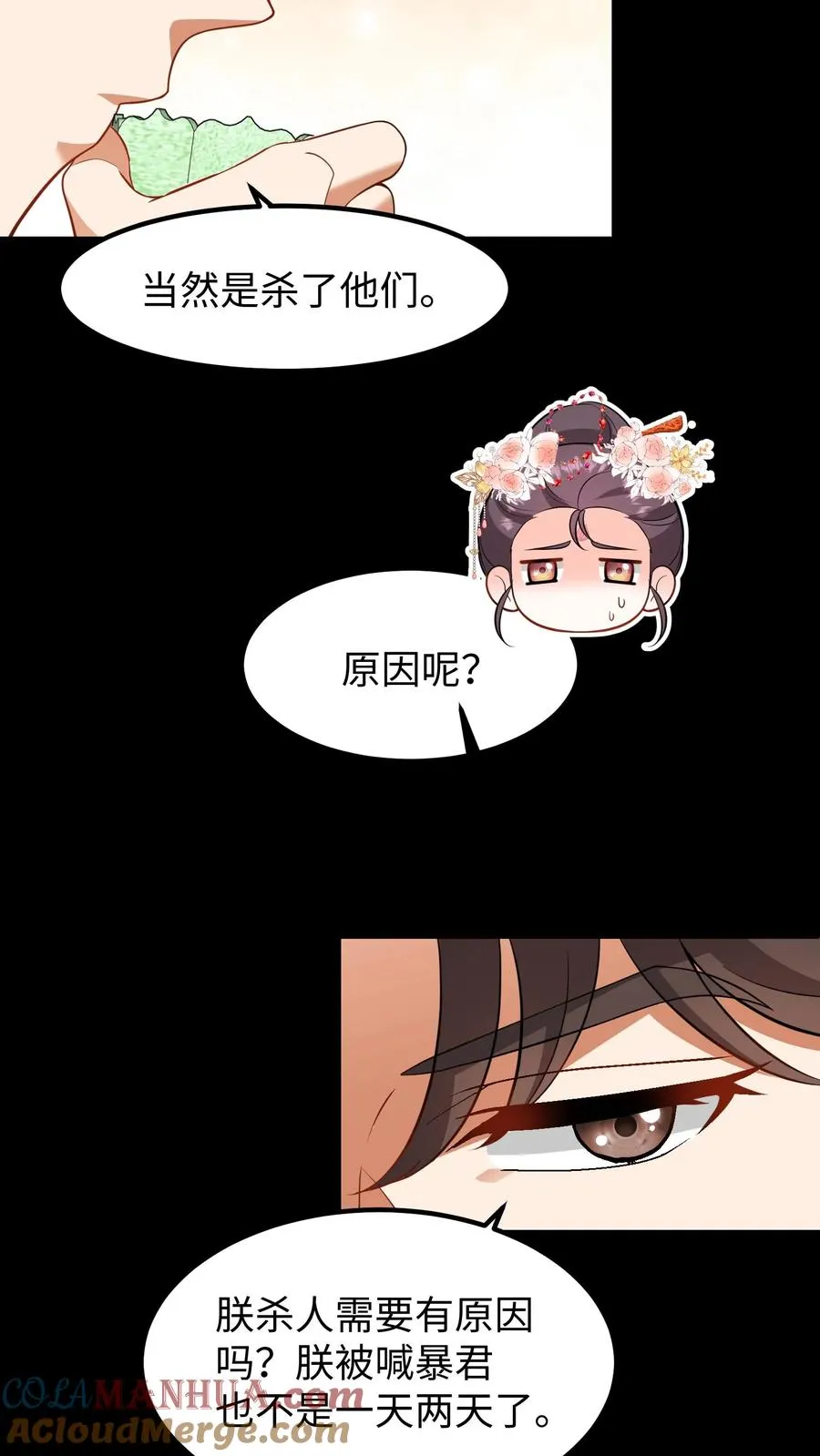 第206话 皇上明年还想选秀？10