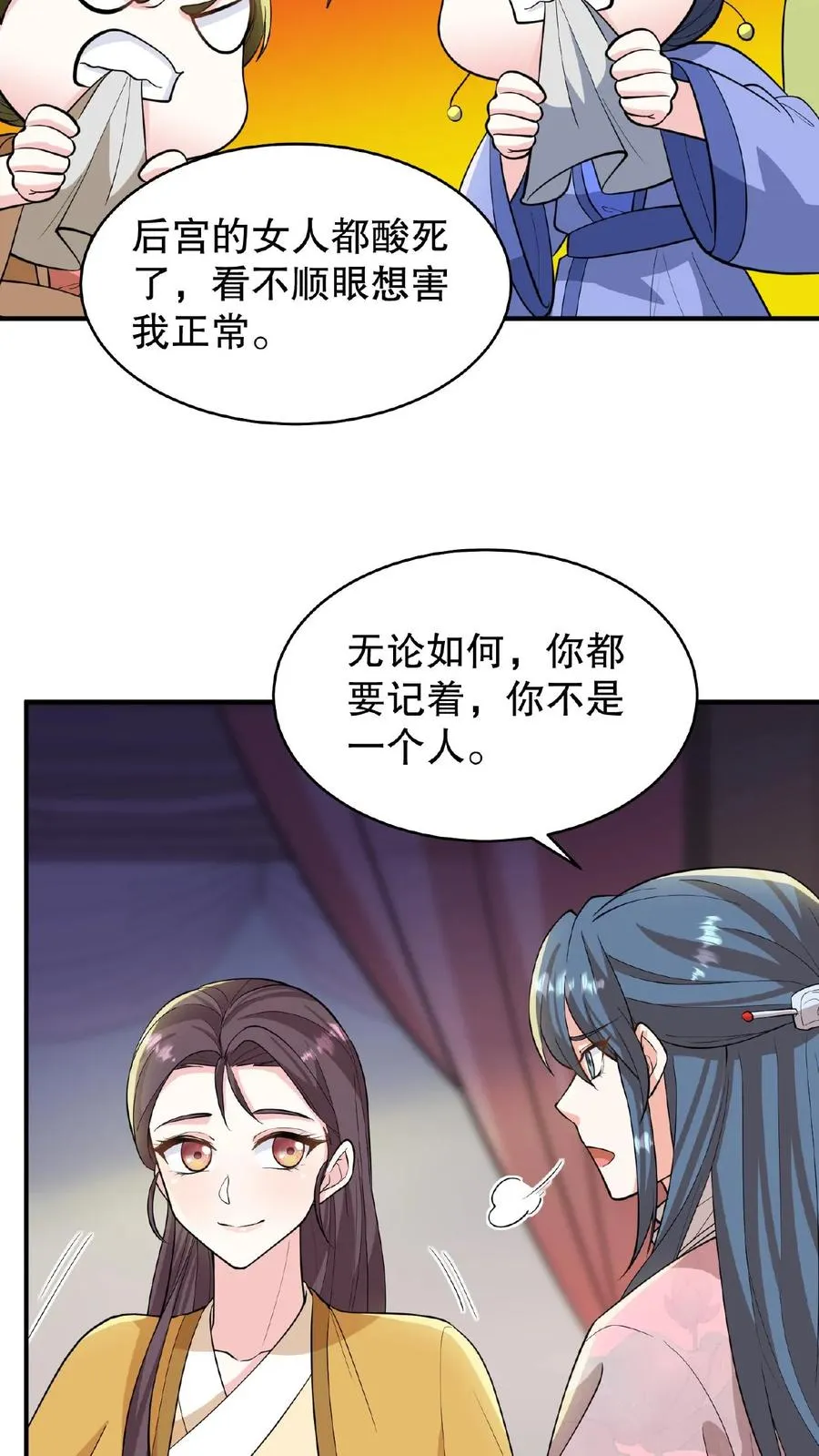 第103话 齐贵人被收押进了昭狱11
