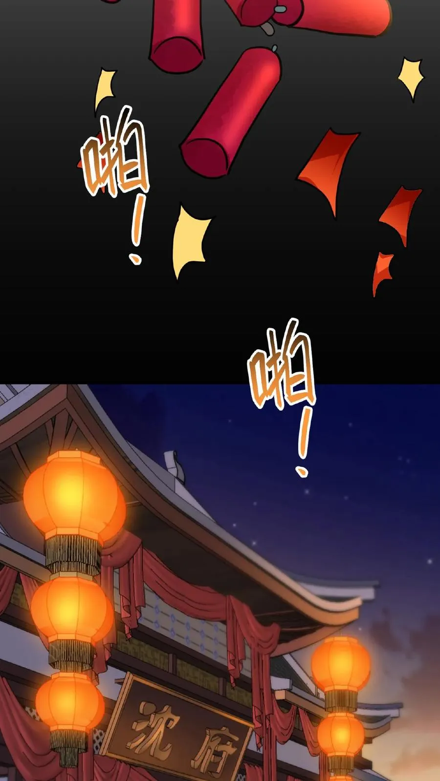 第129话 迎接我的亲人23