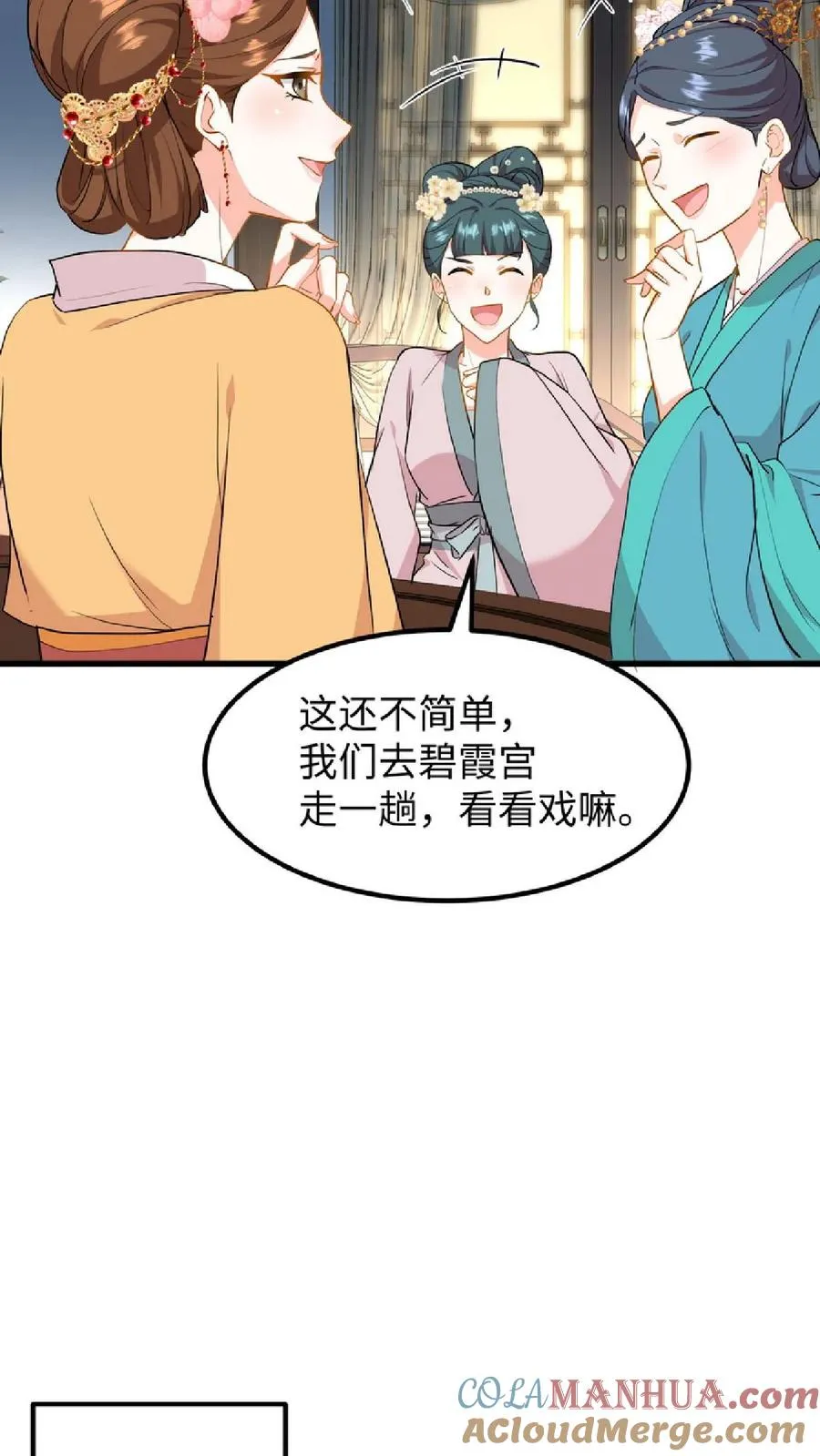 第40话 先让沈家倒下！4