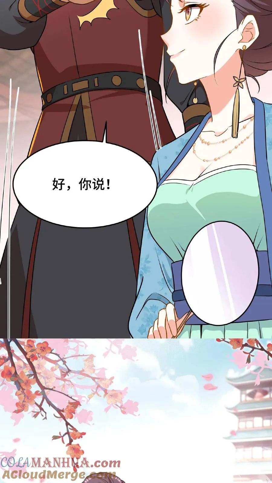 第43话 有白即有黑，两者缺一不可26