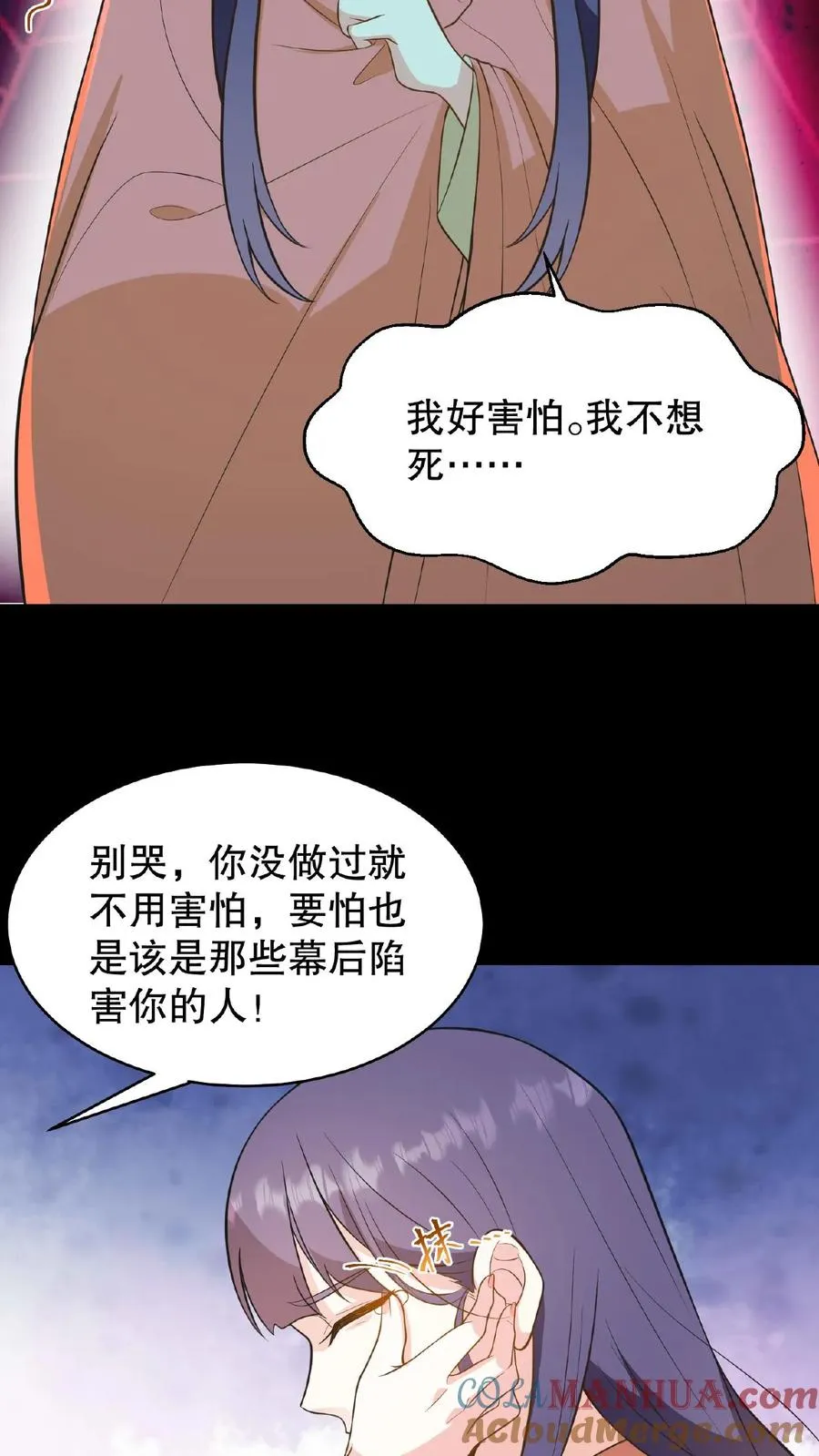 第109话 乌克耐！你别装死！16