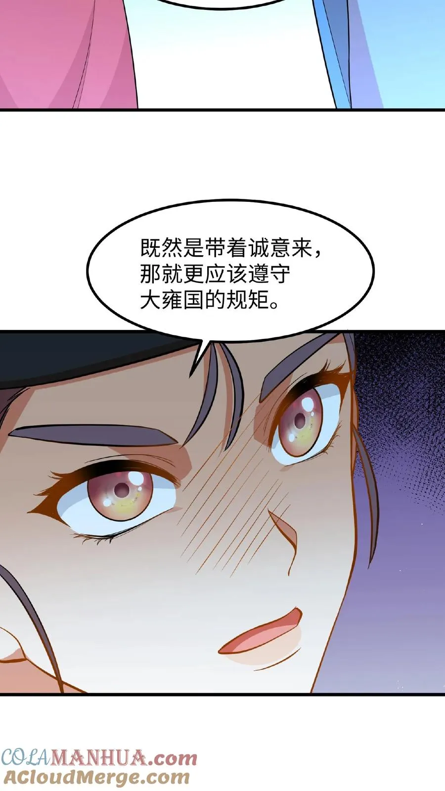 第75话 我好端端的闺女变成了男人16