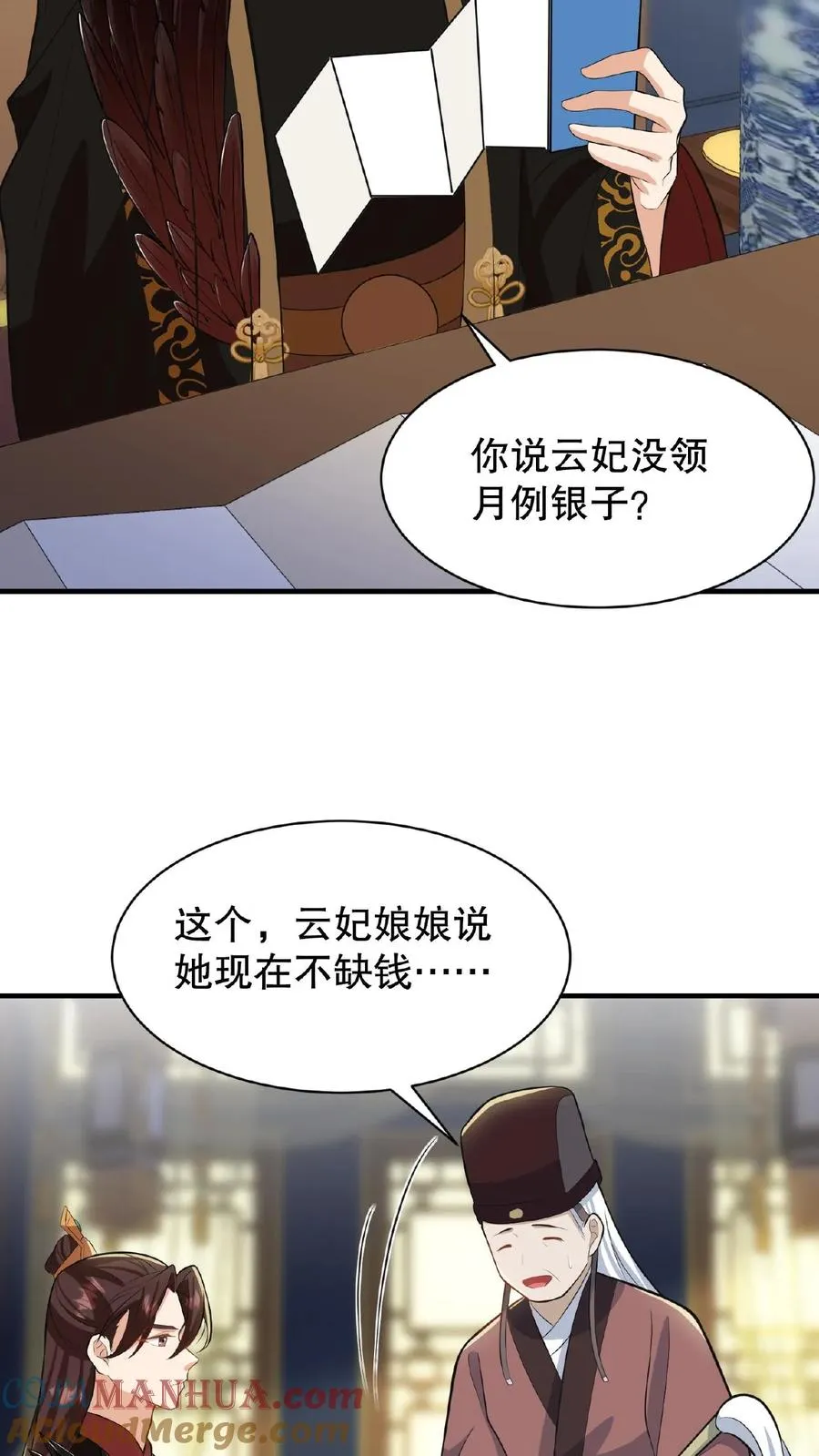 第58话 给妹妹赎身！22