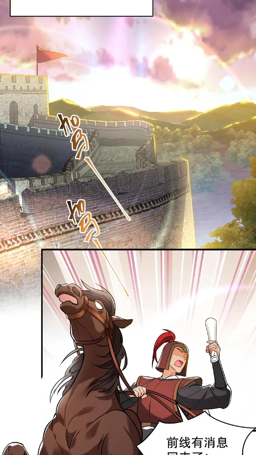 第125话 想据为己有？5