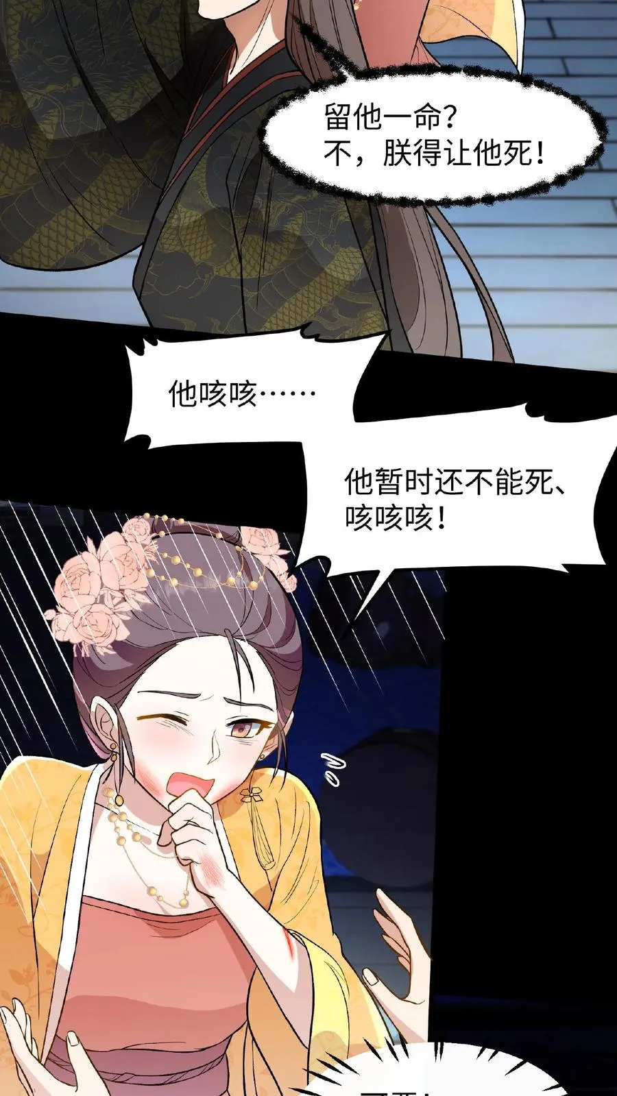 第98话 大王子要害娘娘27