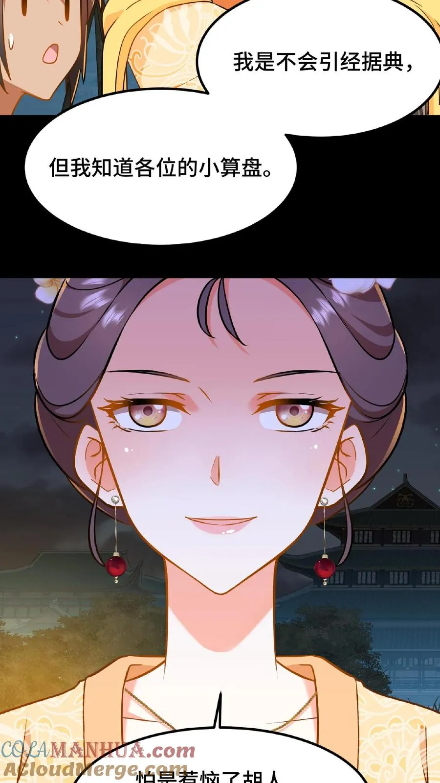 第66话 云妃娘娘不谙礼法！16