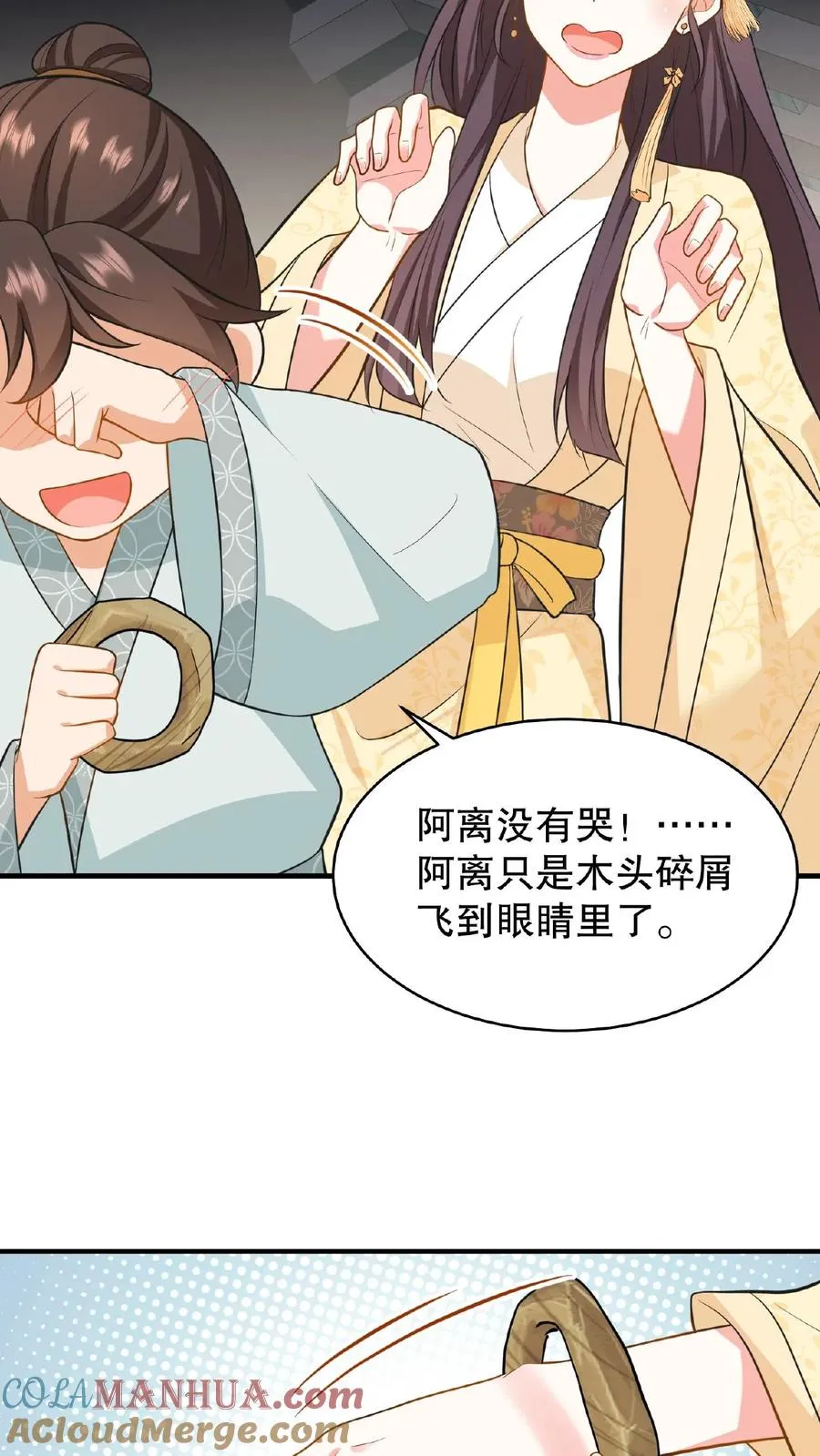 第105话 给漂亮姐姐戴上……手铐20