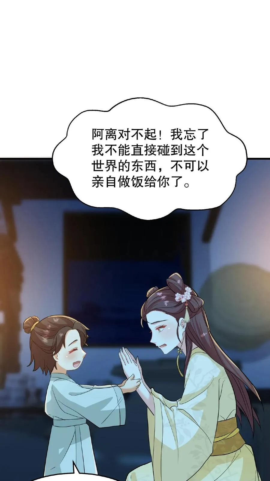 第17话 就便宜这位大暴君吧3