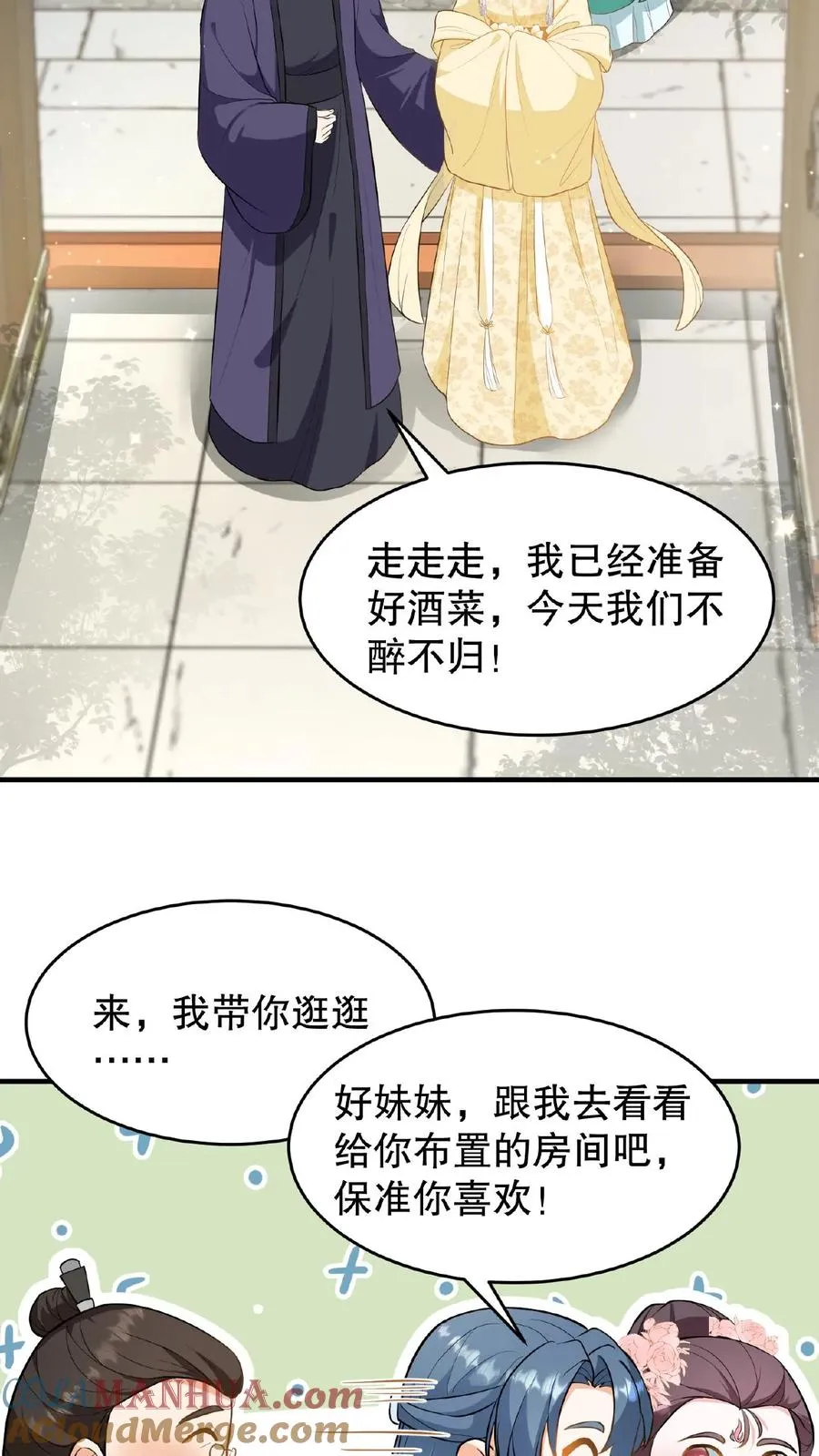 第116话 给四哥送行2