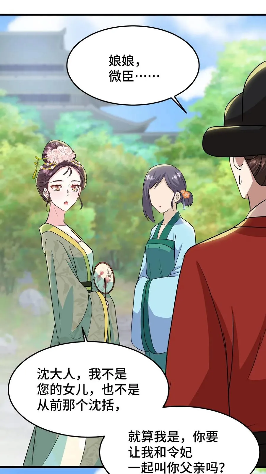 第30话 沈括这女人越来越有意思了21