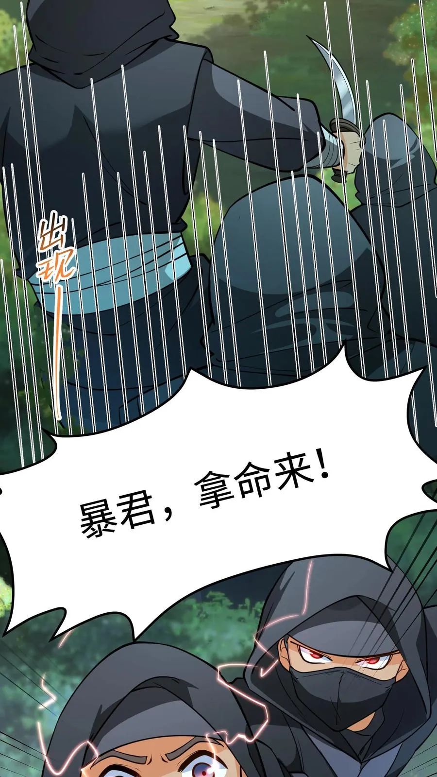 第147话 臣妾夸您手下您不高兴？5