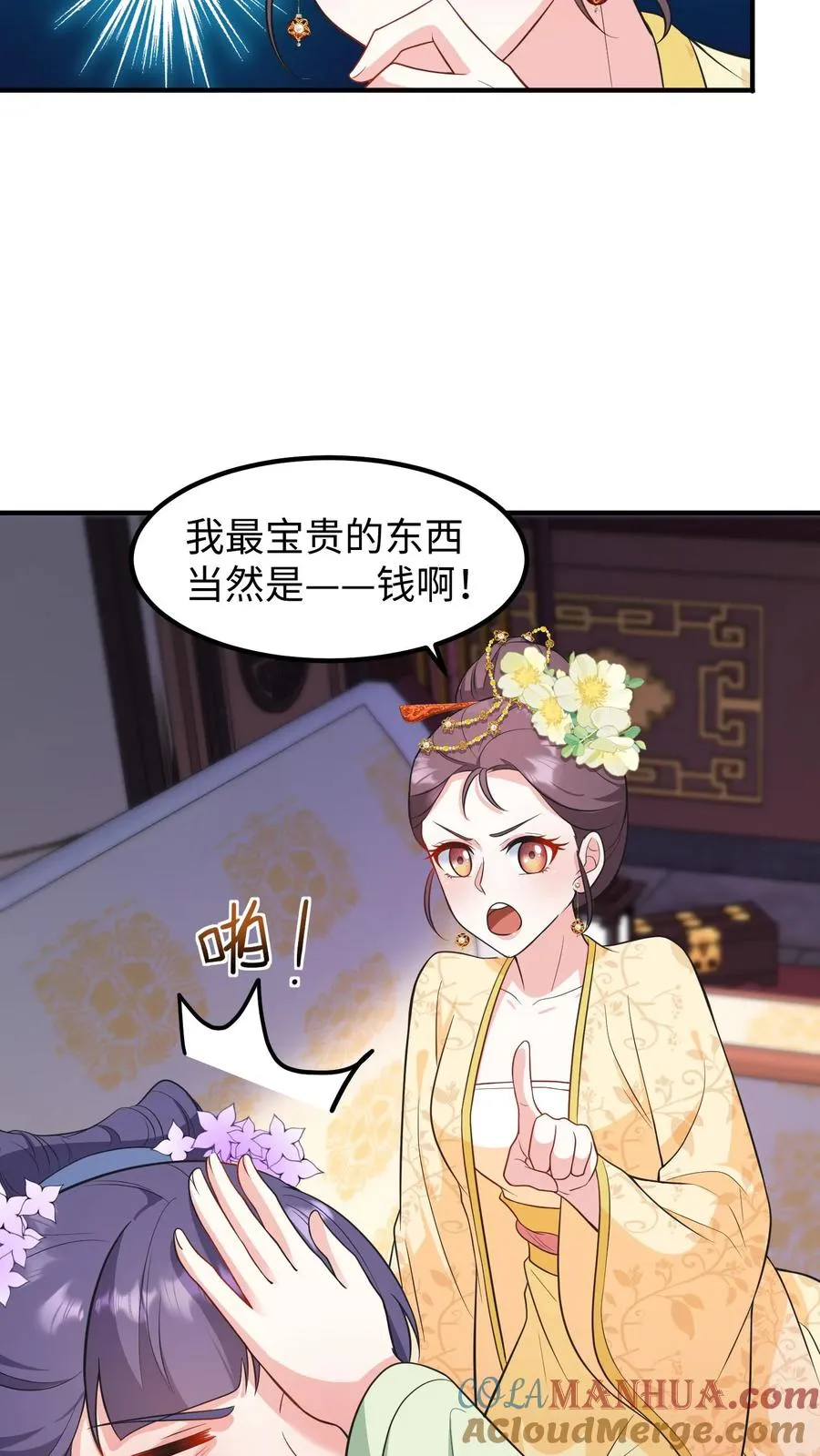 第201话 救命之恩必须用最宝贵的东西报答24