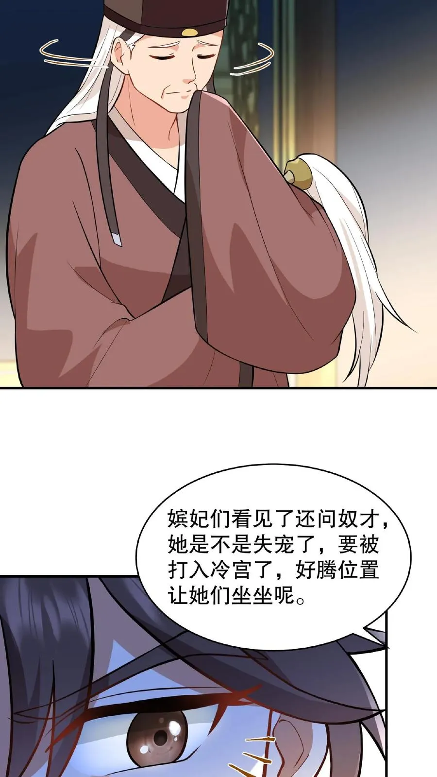 第119话 沈烟死了没？3